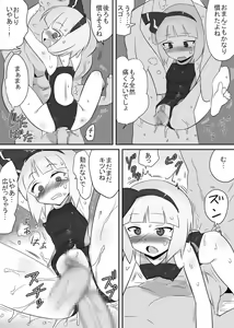 Page 13 of Shokushu Mizugi Youmu - preview thumbnail