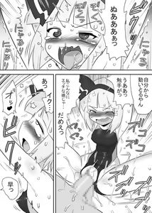 Page 14 of Shokushu Mizugi Youmu - preview thumbnail