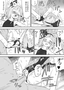 Page 19 of Shokushu Mizugi Youmu - preview thumbnail