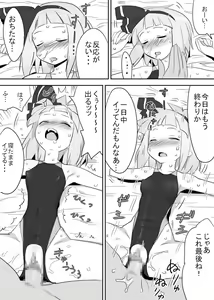 Page 21 of Shokushu Mizugi Youmu - preview thumbnail