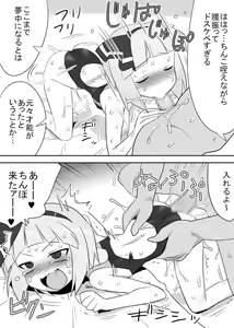 Page 26 of Shokushu Mizugi Youmu - preview thumbnail