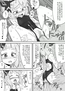 Page 28 of Shokushu Mizugi Youmu - preview thumbnail