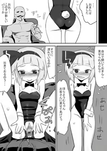 Page 29 of Shokushu Mizugi Youmu - preview thumbnail