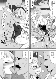 Page 31 of Shokushu Mizugi Youmu - preview thumbnail