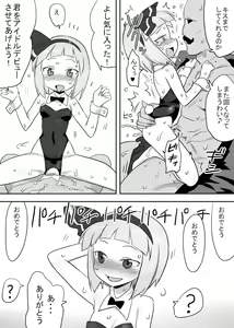 Page 32 of Shokushu Mizugi Youmu - preview thumbnail