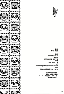 Page 27 of Sei-kun o Seiteki ni Semetateru Hon - preview thumbnail