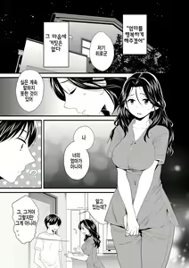 Page 116 of Okonomi no Mama! - preview thumbnail