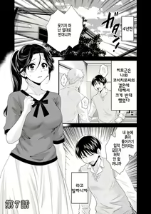 Page 120 of Okonomi no Mama! - preview thumbnail