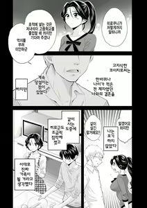 Page 121 of Okonomi no Mama! - preview thumbnail