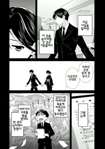 Page 123 of Okonomi no Mama! - preview thumbnail