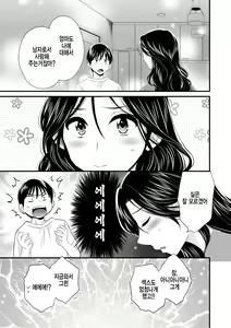 Page 126 of Okonomi no Mama! - preview thumbnail