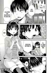Page 138 of Okonomi no Mama! - preview thumbnail