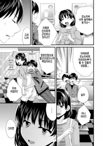 Page 140 of Okonomi no Mama! - preview thumbnail