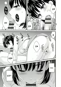 Page 14 of Okonomi no Mama! - preview thumbnail