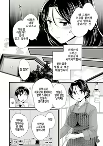 Page 163 of Okonomi no Mama! - preview thumbnail