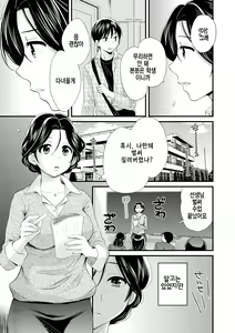 Page 164 of Okonomi no Mama! - preview thumbnail