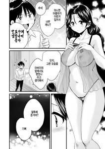Page 169 of Okonomi no Mama! - preview thumbnail