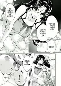 Page 170 of Okonomi no Mama! - preview thumbnail