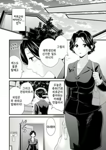 Page 27 of Okonomi no Mama! - preview thumbnail