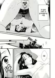 Page 58 of Okonomi no Mama! - preview thumbnail