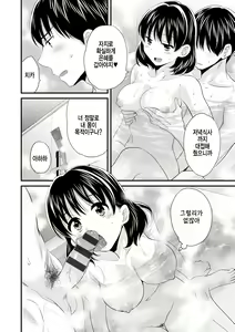 Page 69 of Okonomi no Mama! - preview thumbnail