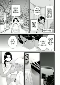 Page 82 of Okonomi no Mama! - preview thumbnail