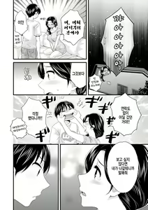 Page 89 of Okonomi no Mama! - preview thumbnail