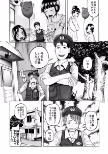 Page 3 of Yankee JC Bokobokorin! - preview thumbnail