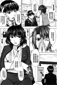 Page 176 of Houkago Kouhai Note - After School Mating Notes +  Houkago Ketsugou Jikeen Kiroku | 放課後交配筆記本 - preview thumbnail