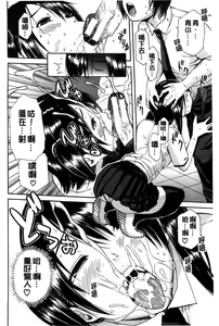 Page 105 of Midare Hajimeta Karada | 開始變得放蕩的淫肉體 - preview thumbnail