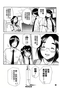 Page 119 of Midare Hajimeta Karada | 開始變得放蕩的淫肉體 - preview thumbnail