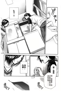 Page 152 of Midare Hajimeta Karada | 開始變得放蕩的淫肉體 - preview thumbnail
