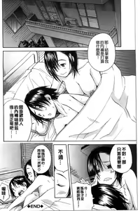 Page 169 of Midare Hajimeta Karada | 開始變得放蕩的淫肉體 - preview thumbnail