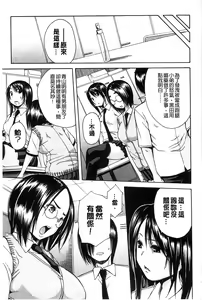 Page 68 of Midare Hajimeta Karada | 開始變得放蕩的淫肉體 - preview thumbnail