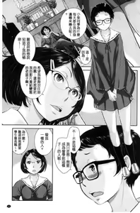 Page 162 of Miko-teki Renai no Susume | 與巫女戀愛的好建議 - preview thumbnail