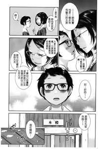 Page 164 of Miko-teki Renai no Susume | 與巫女戀愛的好建議 - preview thumbnail