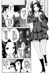 Page 195 of Miko-teki Renai no Susume | 與巫女戀愛的好建議 - preview thumbnail