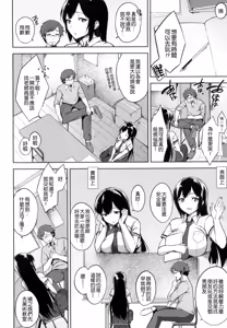 Page 116 of Bed no Shita no Joou-sama - preview thumbnail