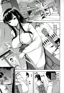 Page 155 of Bed no Shita no Joou-sama - preview thumbnail