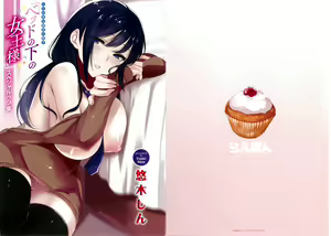 Page 207 of Bed no Shita no Joou-sama - preview thumbnail