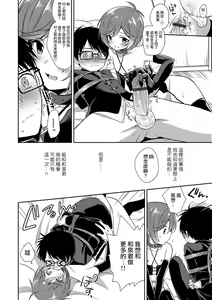 Page 8 of Shibari Shibarare Hodasarete - preview thumbnail