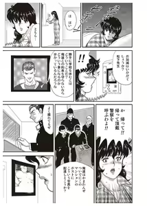 Page 136 of Dorei Onna Kyoushi Keiko 1 - Slave female teacher and Keiko Volume. 1 - preview thumbnail