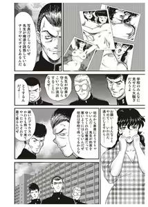 Page 139 of Dorei Onna Kyoushi Keiko 1 - Slave female teacher and Keiko Volume. 1 - preview thumbnail