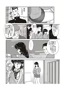 Page 147 of Dorei Onna Kyoushi Keiko 1 - Slave female teacher and Keiko Volume. 1 - preview thumbnail