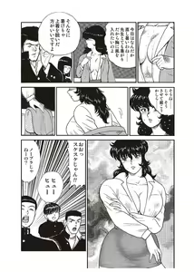 Page 156 of Dorei Onna Kyoushi Keiko 1 - Slave female teacher and Keiko Volume. 1 - preview thumbnail