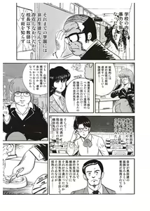 Page 16 of Dorei Onna Kyoushi Keiko 1 - Slave female teacher and Keiko Volume. 1 - preview thumbnail