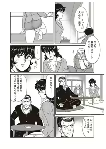 Page 161 of Dorei Onna Kyoushi Keiko 1 - Slave female teacher and Keiko Volume. 1 - preview thumbnail