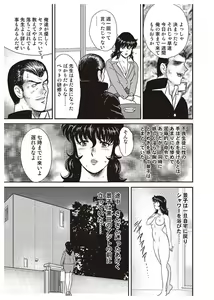 Page 164 of Dorei Onna Kyoushi Keiko 1 - Slave female teacher and Keiko Volume. 1 - preview thumbnail