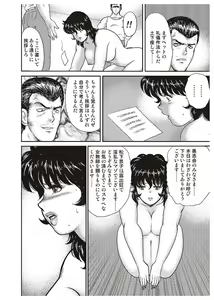 Page 169 of Dorei Onna Kyoushi Keiko 1 - Slave female teacher and Keiko Volume. 1 - preview thumbnail