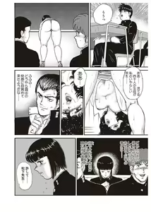 Page 189 of Dorei Onna Kyoushi Keiko 1 - Slave female teacher and Keiko Volume. 1 - preview thumbnail
